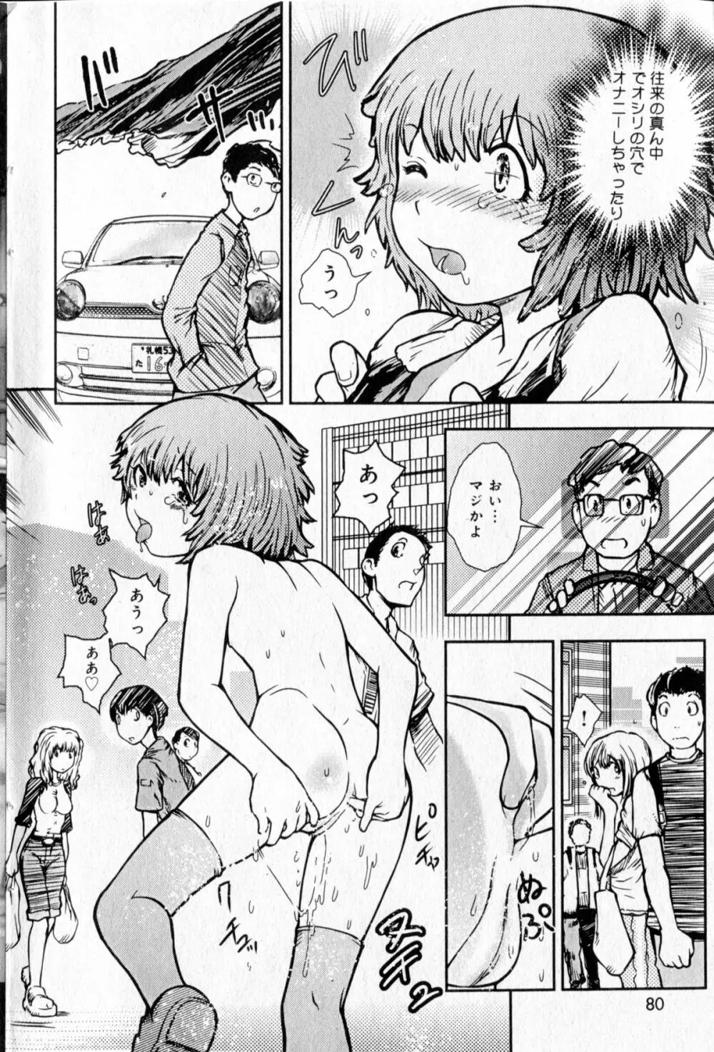 Hiyori Tadaima Roshutsu Naka [Hiyori's coming home a streaker] 1-2 (JAP) Page.27