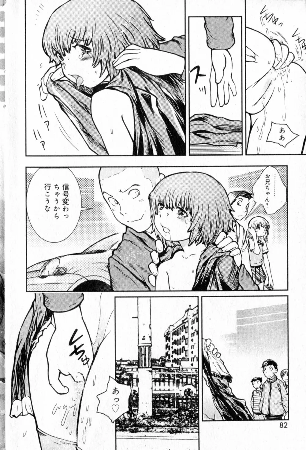 Hiyori Tadaima Roshutsu Naka [Hiyori's coming home a streaker] 1-2 (JAP) Page.29
