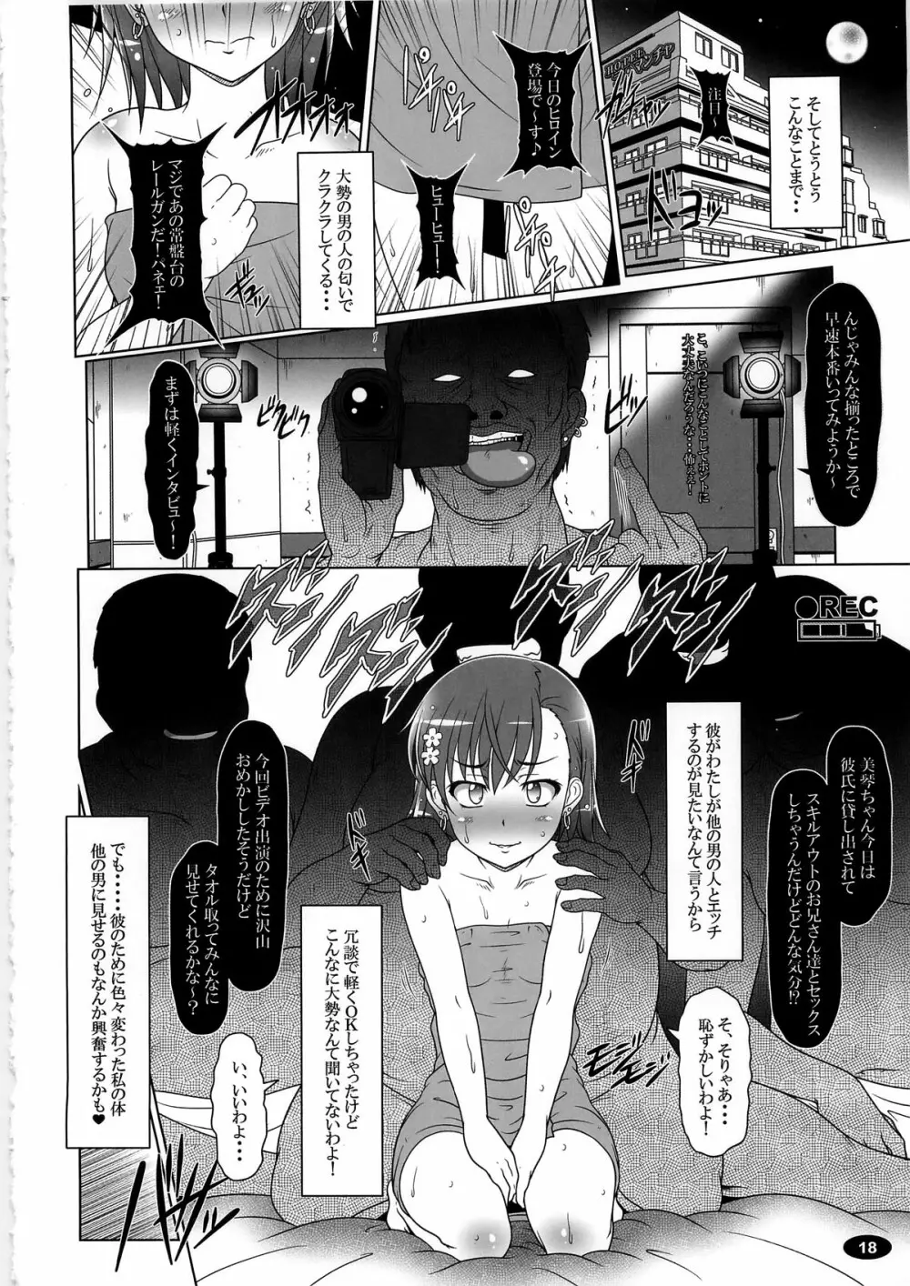 DARKER THAN 美琴 Page.20