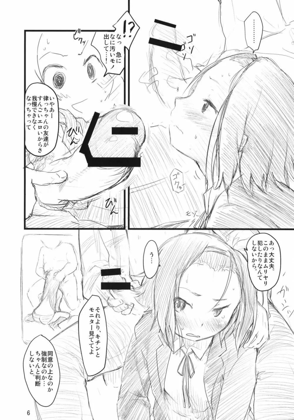 MY STARRY GIRL 2 Page.7