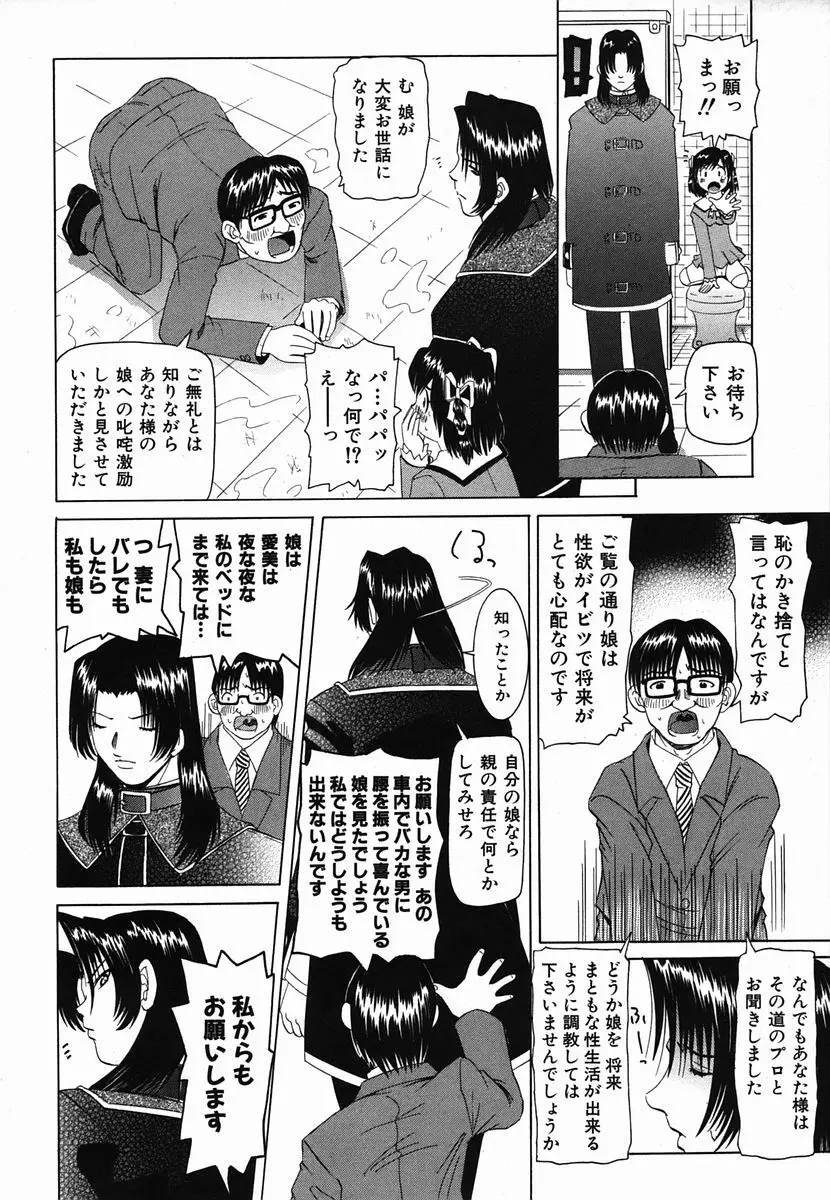 カラフルドロップス 2006年2月号 Vol.3 Page.268