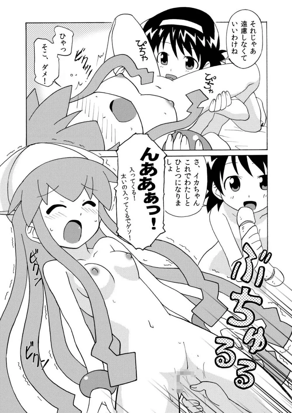 マゲジュン28 Page.7