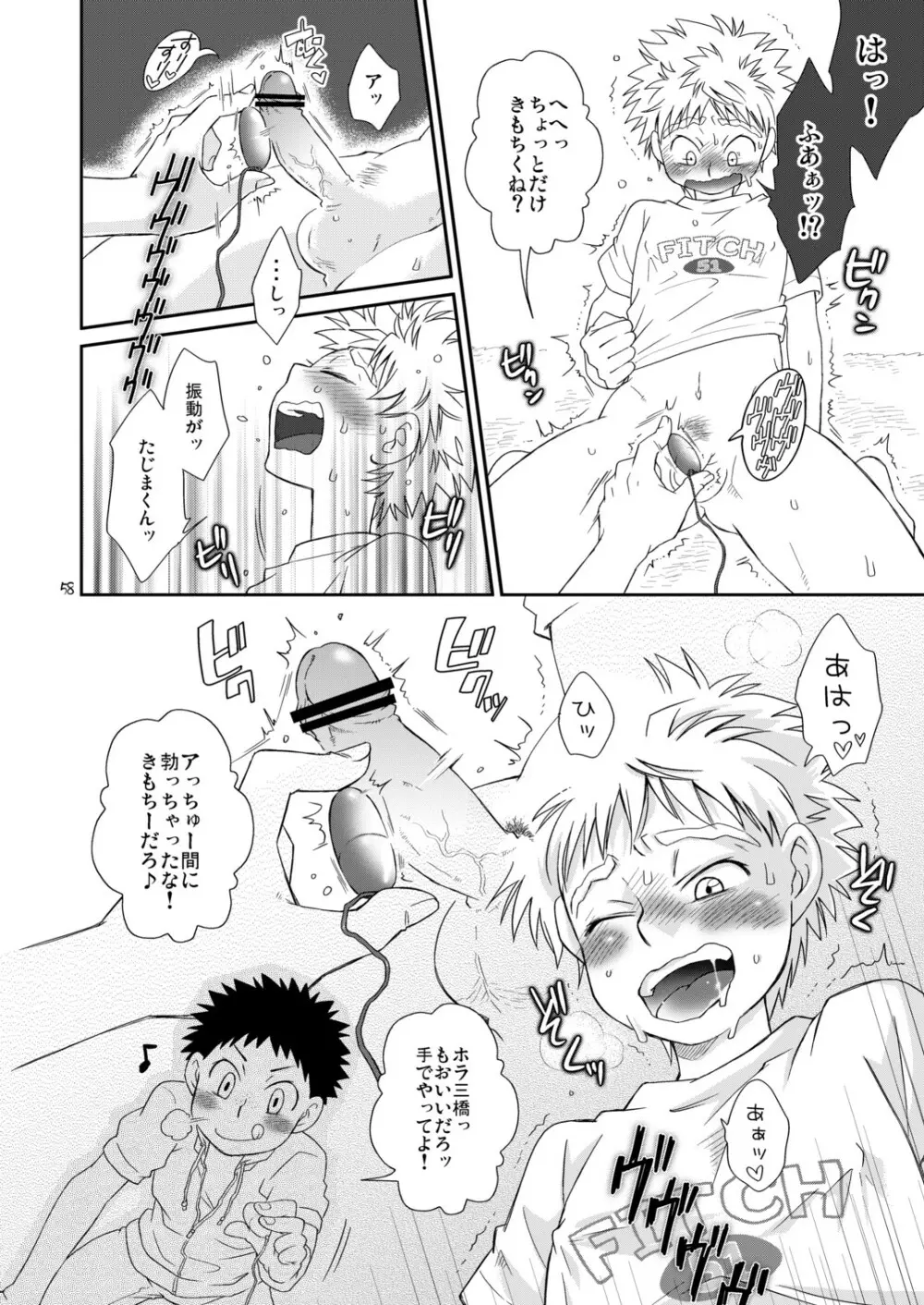 天然嗜好さるべ～じ Page.58