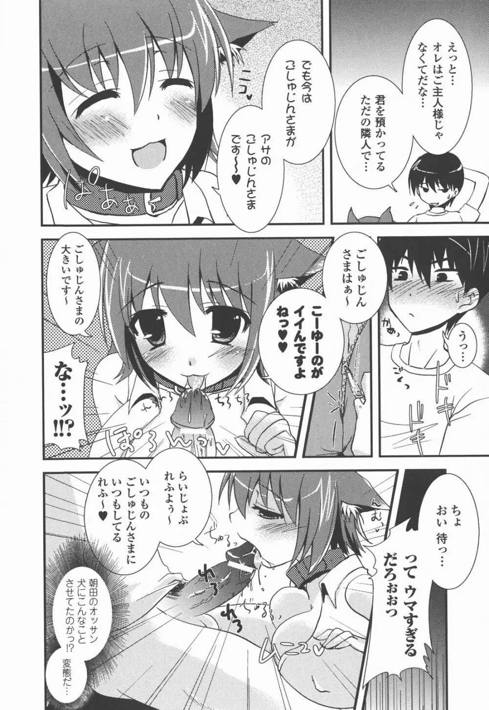 爆乳幻想 Vol.03 Page.76