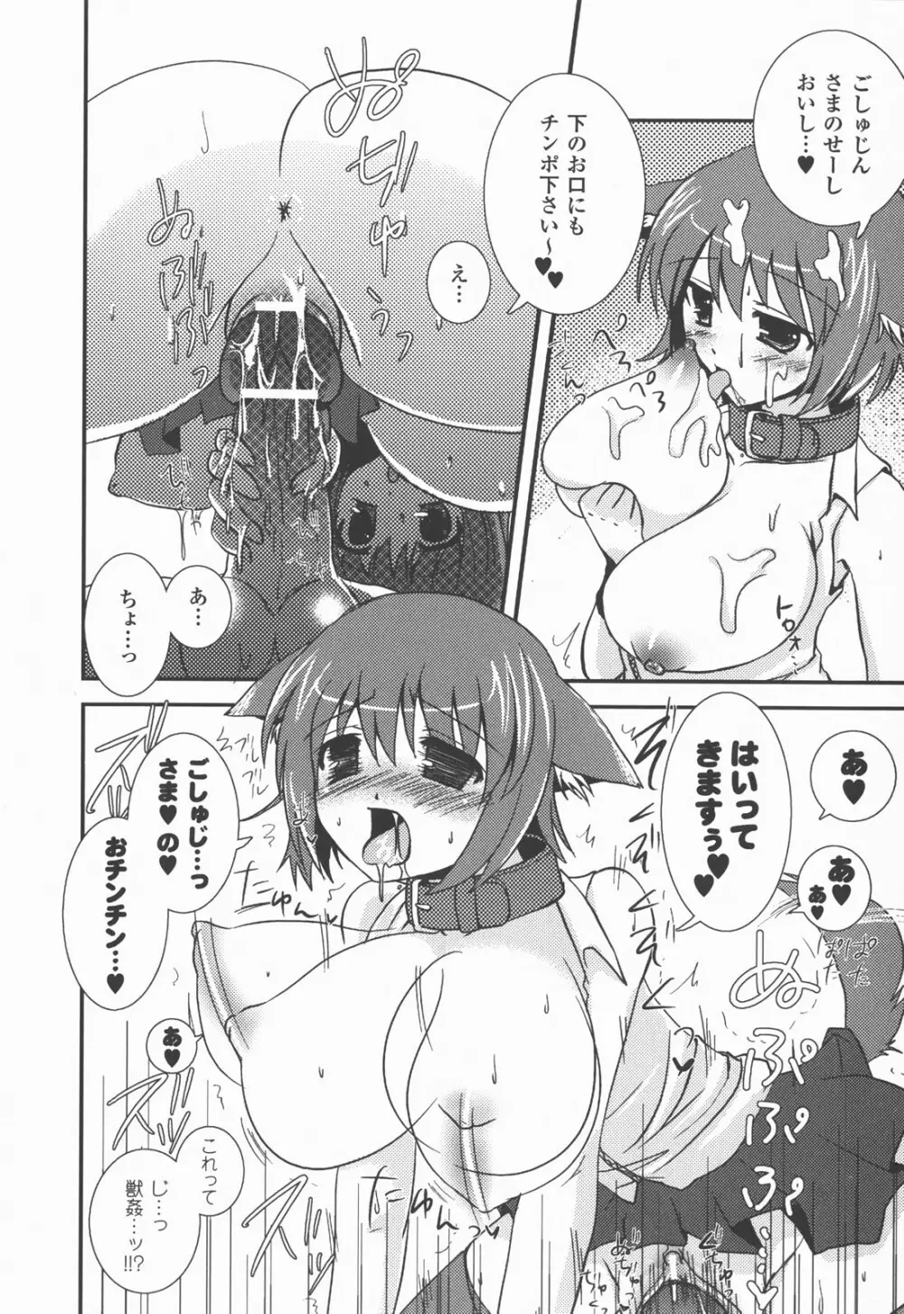 爆乳幻想 Vol.03 Page.80