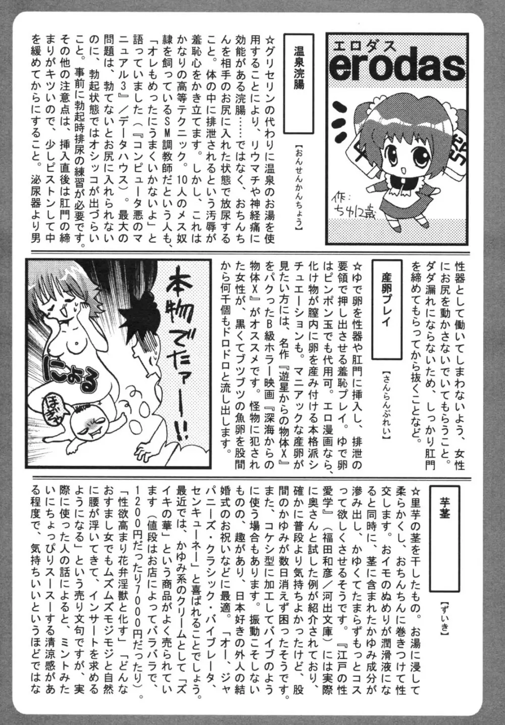 背徳華 Vol.2 Page.192