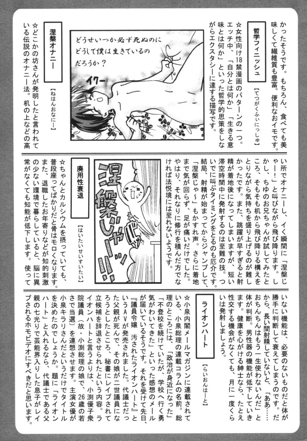 背徳華 Vol.2 Page.193