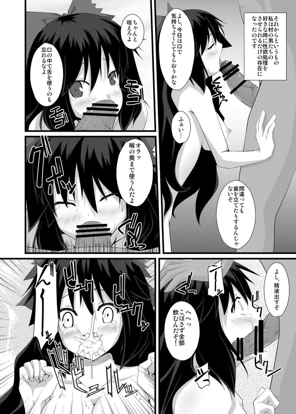 お空ちゃんと性的に核融合したい!! Page.19