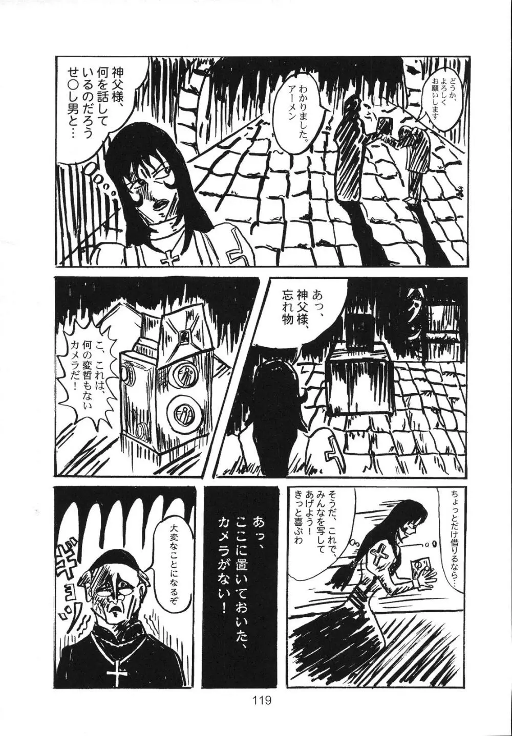 季刊友美イチロウvol.1～3総集編+α Page.118