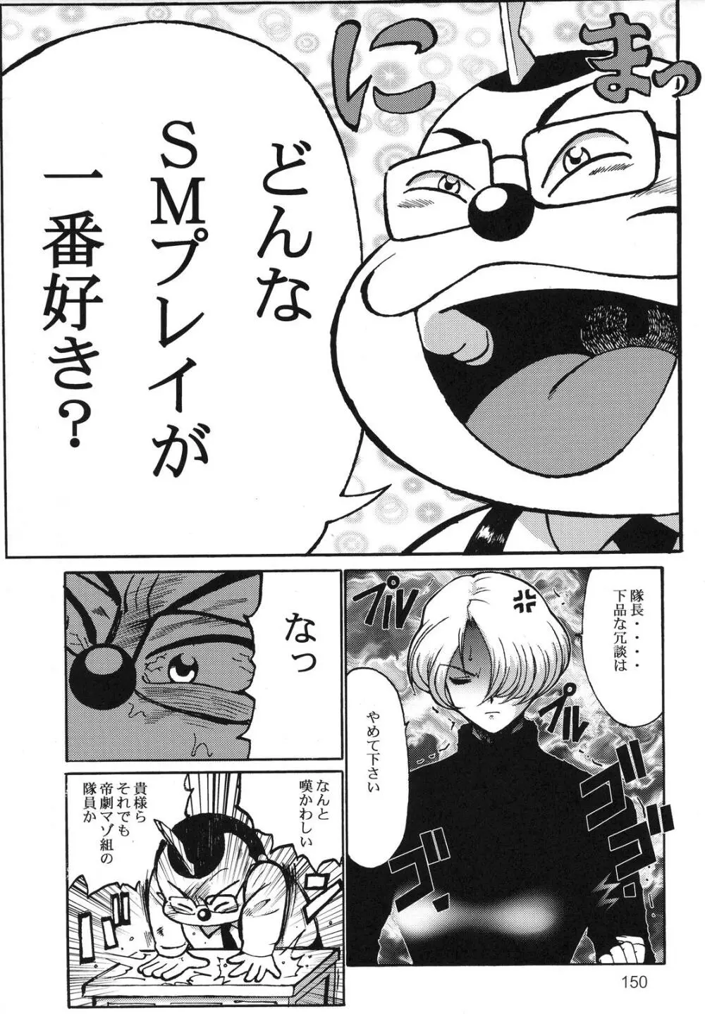 季刊友美イチロウvol.1～3総集編+α Page.149