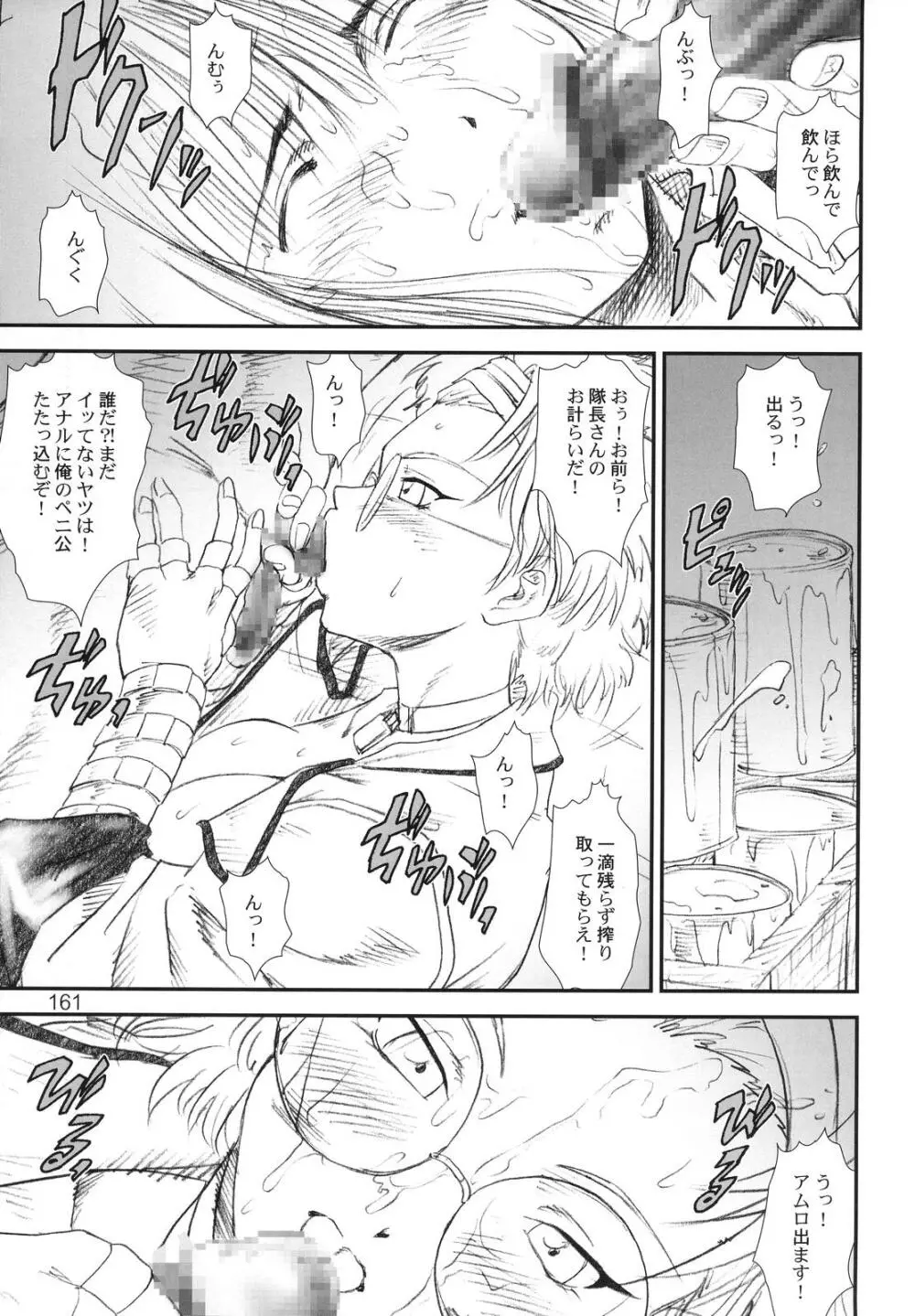 季刊友美イチロウvol.1～3総集編+α Page.160