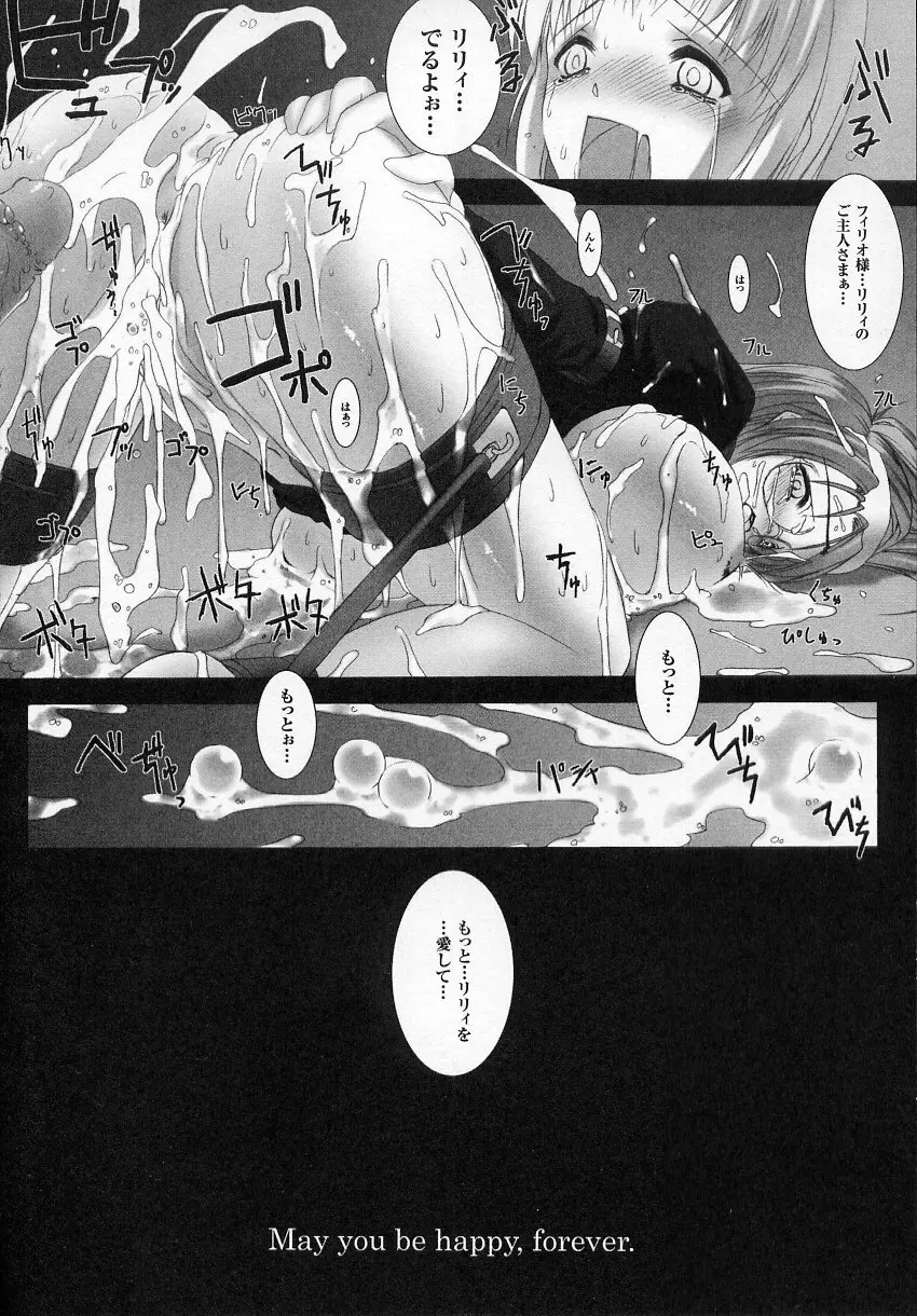 闘うヒロイン陵辱アンソロジー 闘姫陵辱 6 Page.76