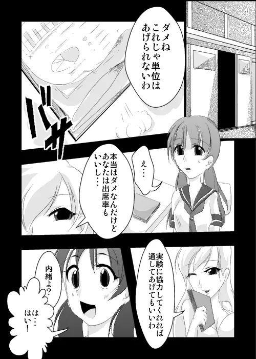 実験 Page.1