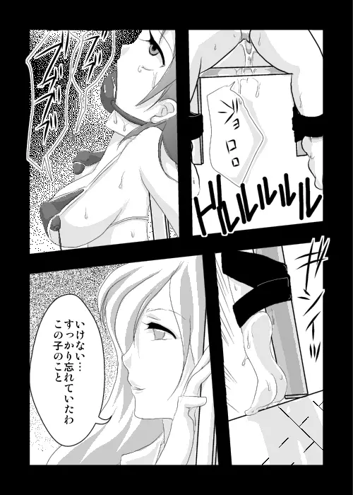 実験 Page.17