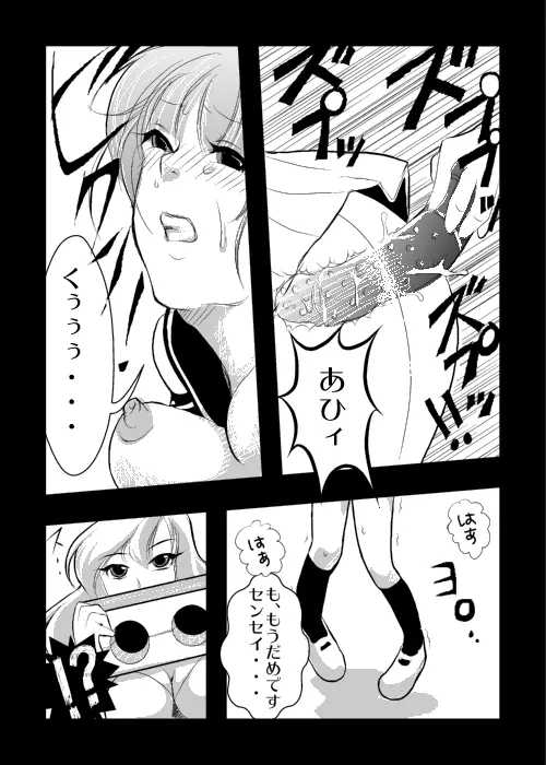 実験 Page.5