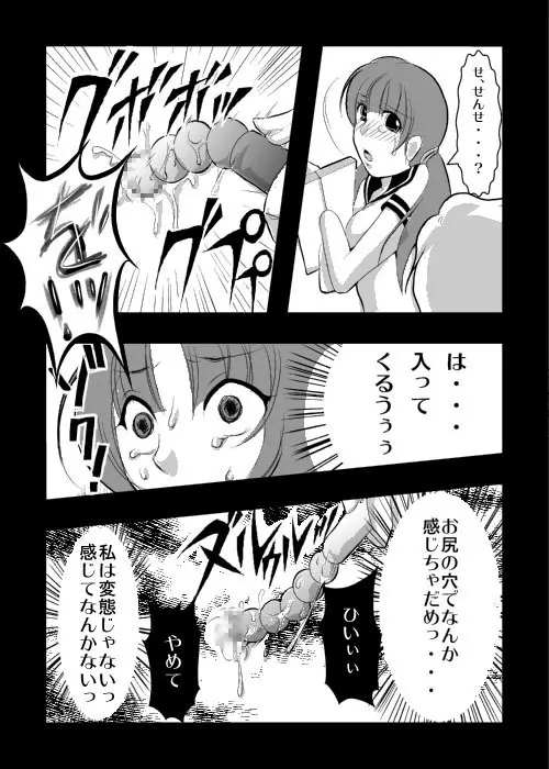 実験 Page.7