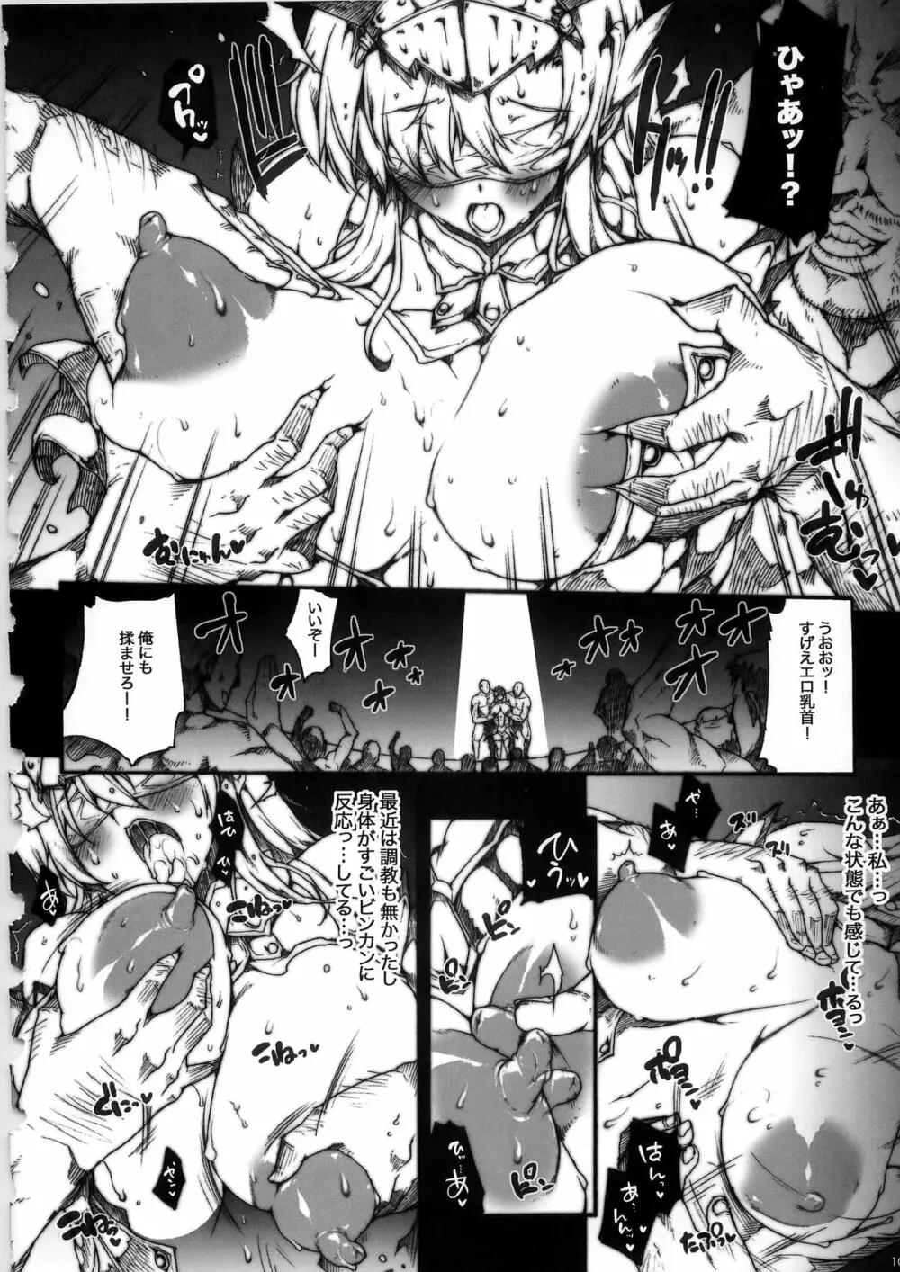INVISIBLE HUNTER CHRONICLE Page.108