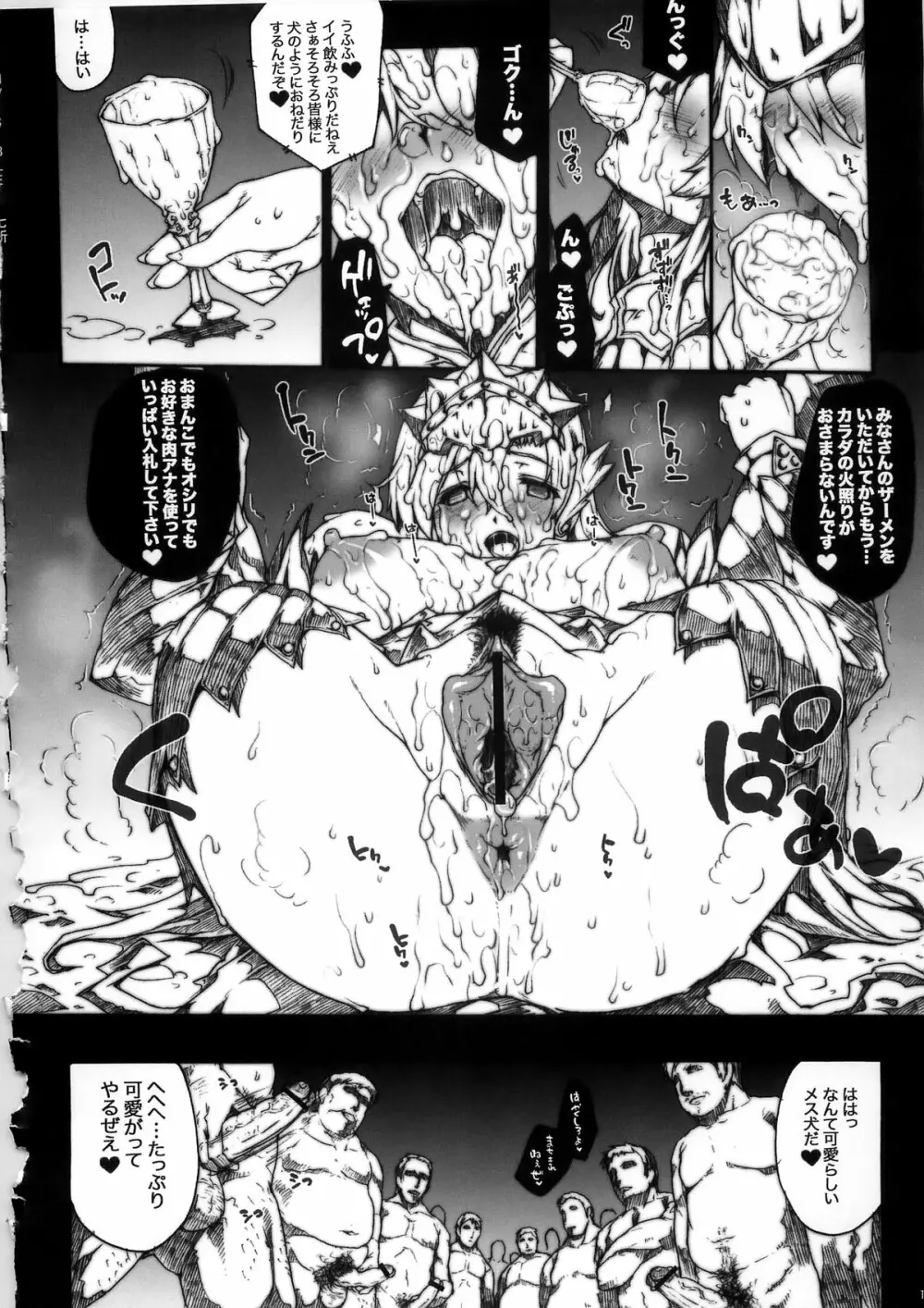 INVISIBLE HUNTER CHRONICLE Page.118