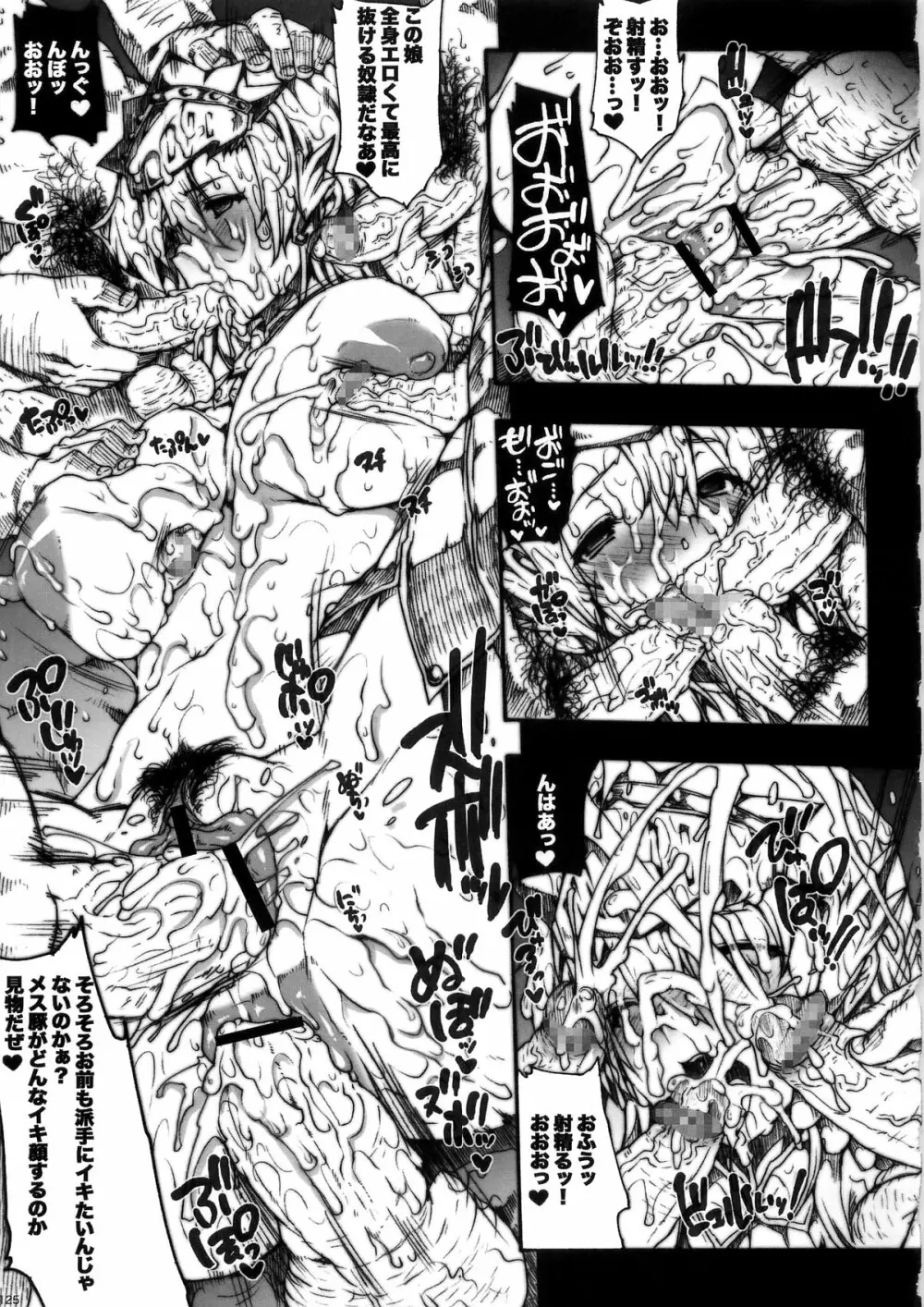 INVISIBLE HUNTER CHRONICLE Page.125