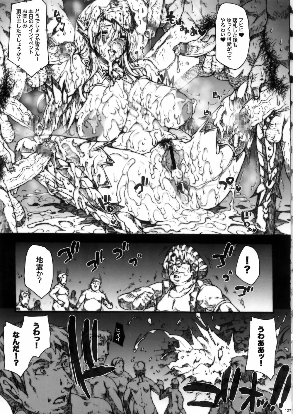 INVISIBLE HUNTER CHRONICLE Page.127
