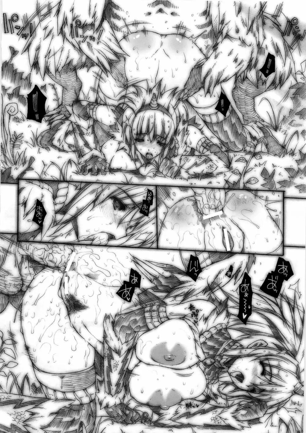 INVISIBLE HUNTER CHRONICLE Page.144