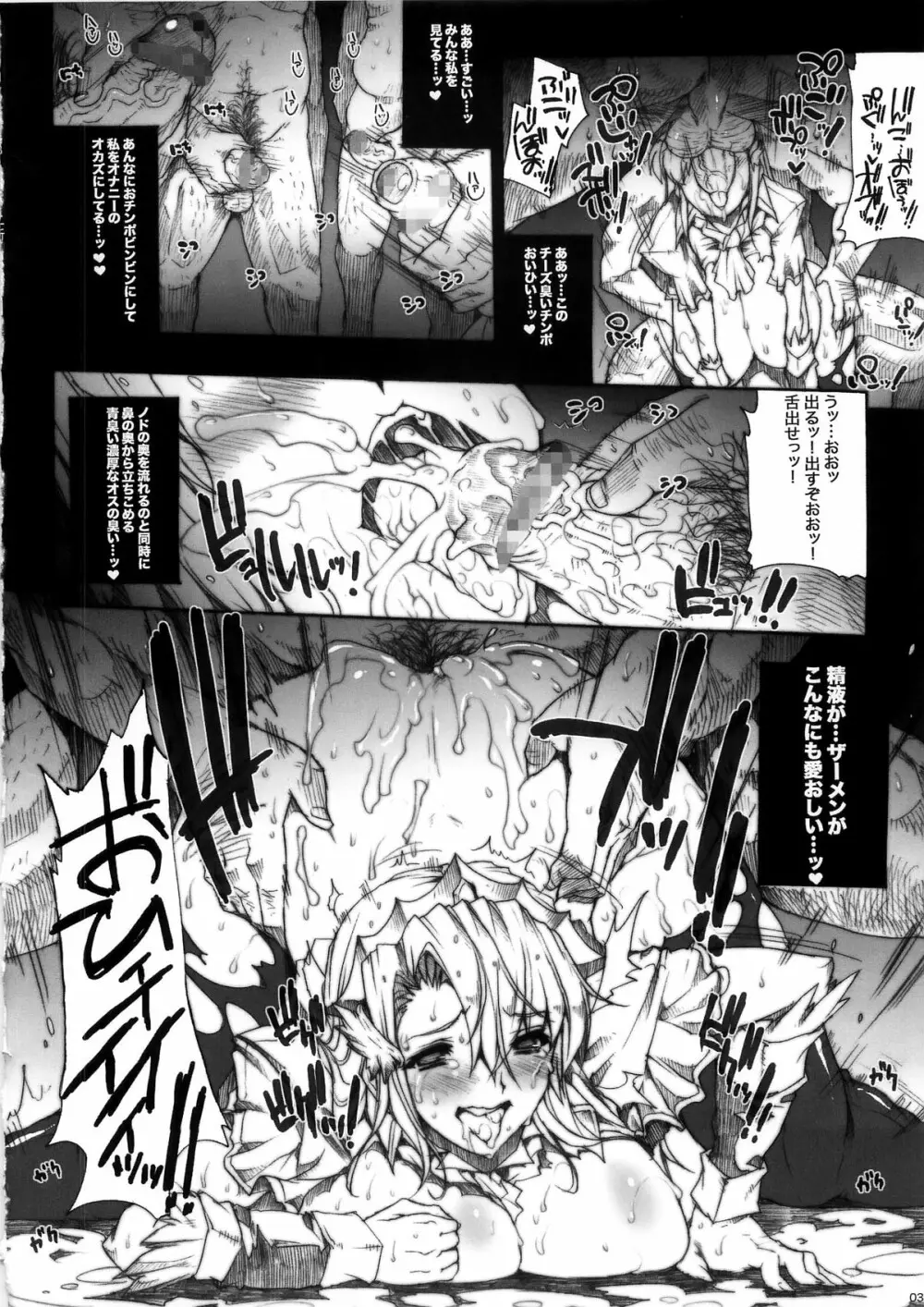 INVISIBLE HUNTER CHRONICLE Page.38