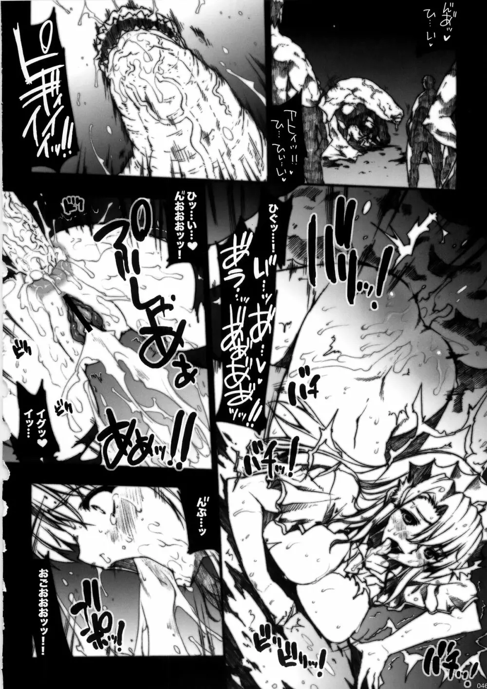 INVISIBLE HUNTER CHRONICLE Page.46