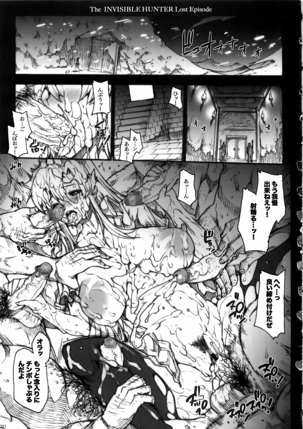 INVISIBLE HUNTER CHRONICLE Page.51