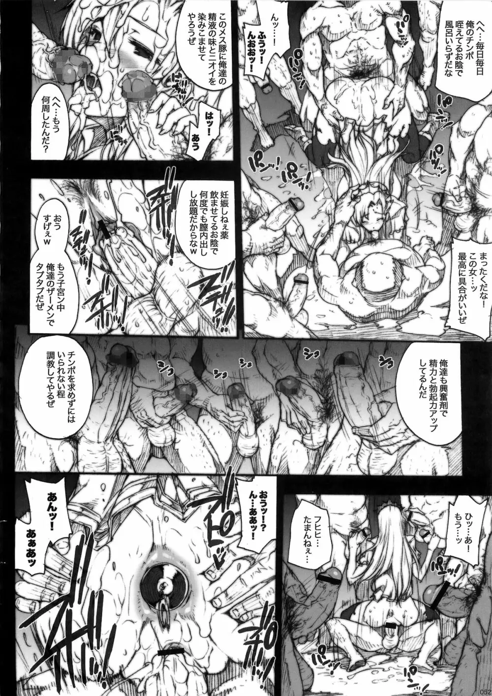 INVISIBLE HUNTER CHRONICLE Page.52