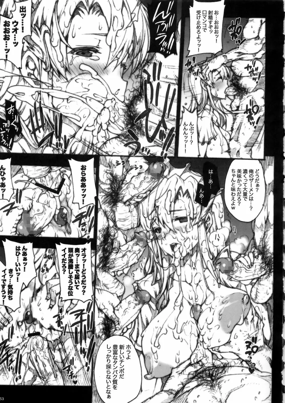 INVISIBLE HUNTER CHRONICLE Page.53
