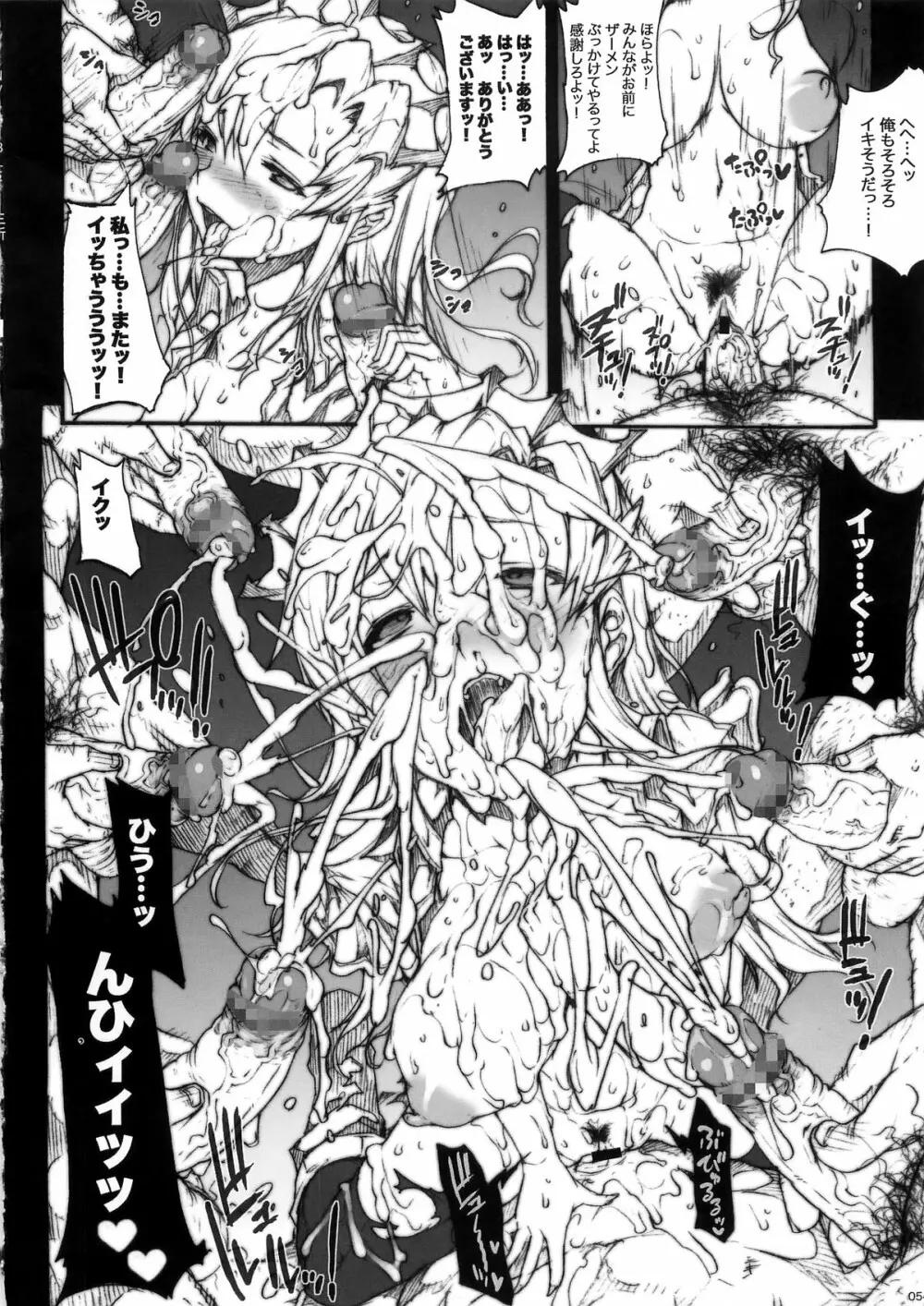 INVISIBLE HUNTER CHRONICLE Page.54