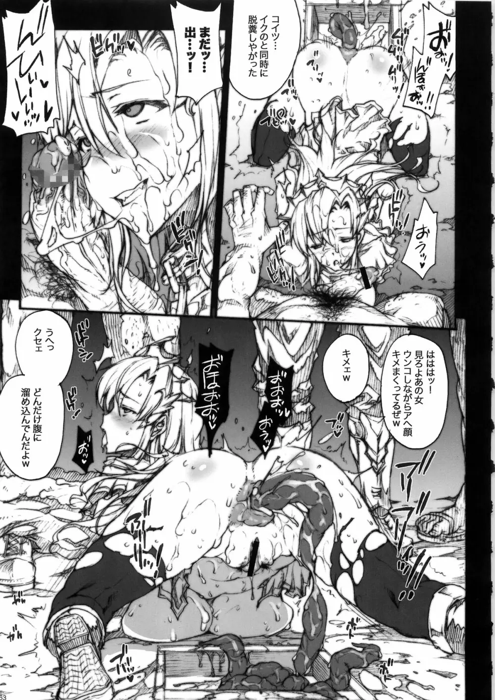 INVISIBLE HUNTER CHRONICLE Page.63