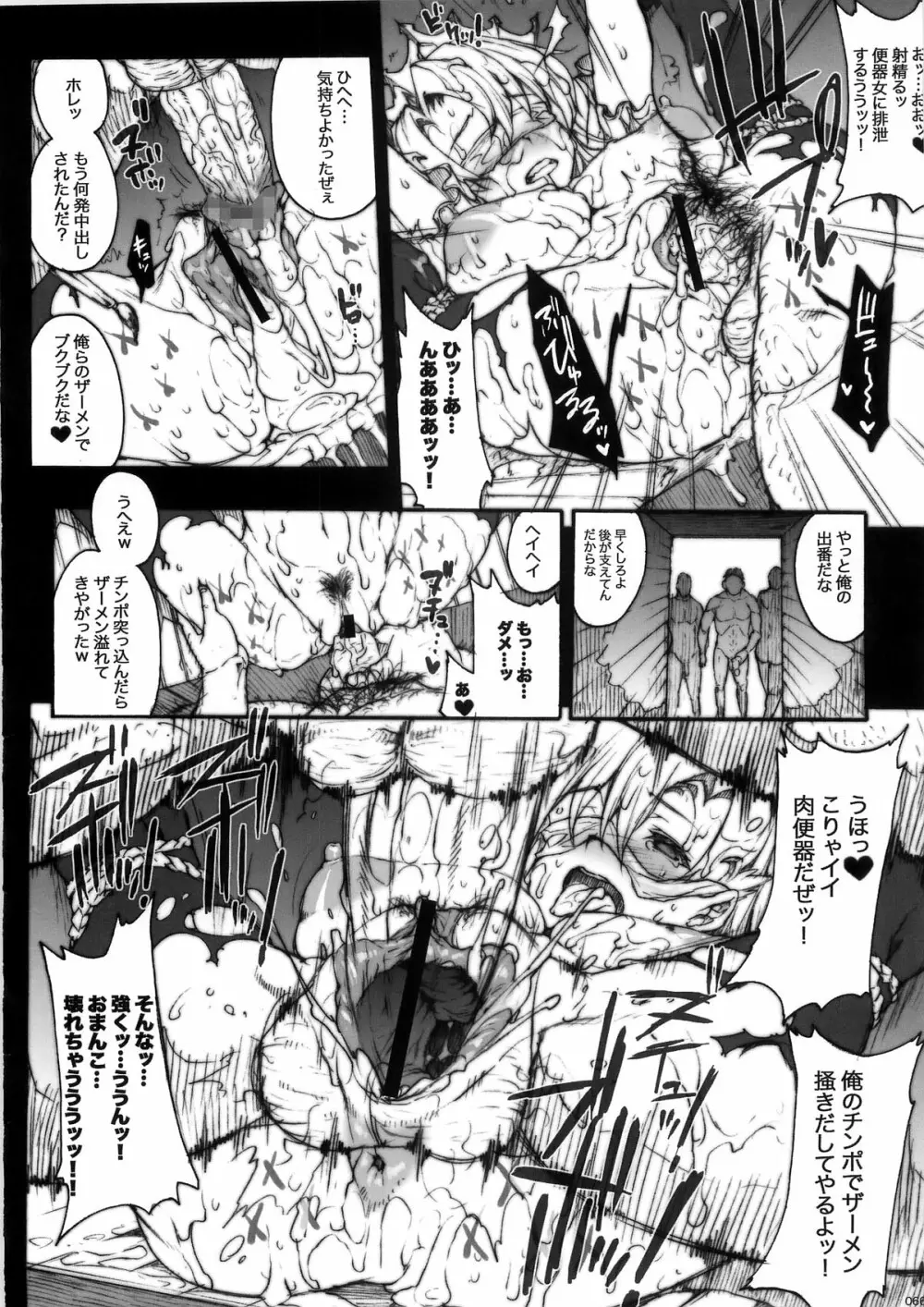 INVISIBLE HUNTER CHRONICLE Page.66
