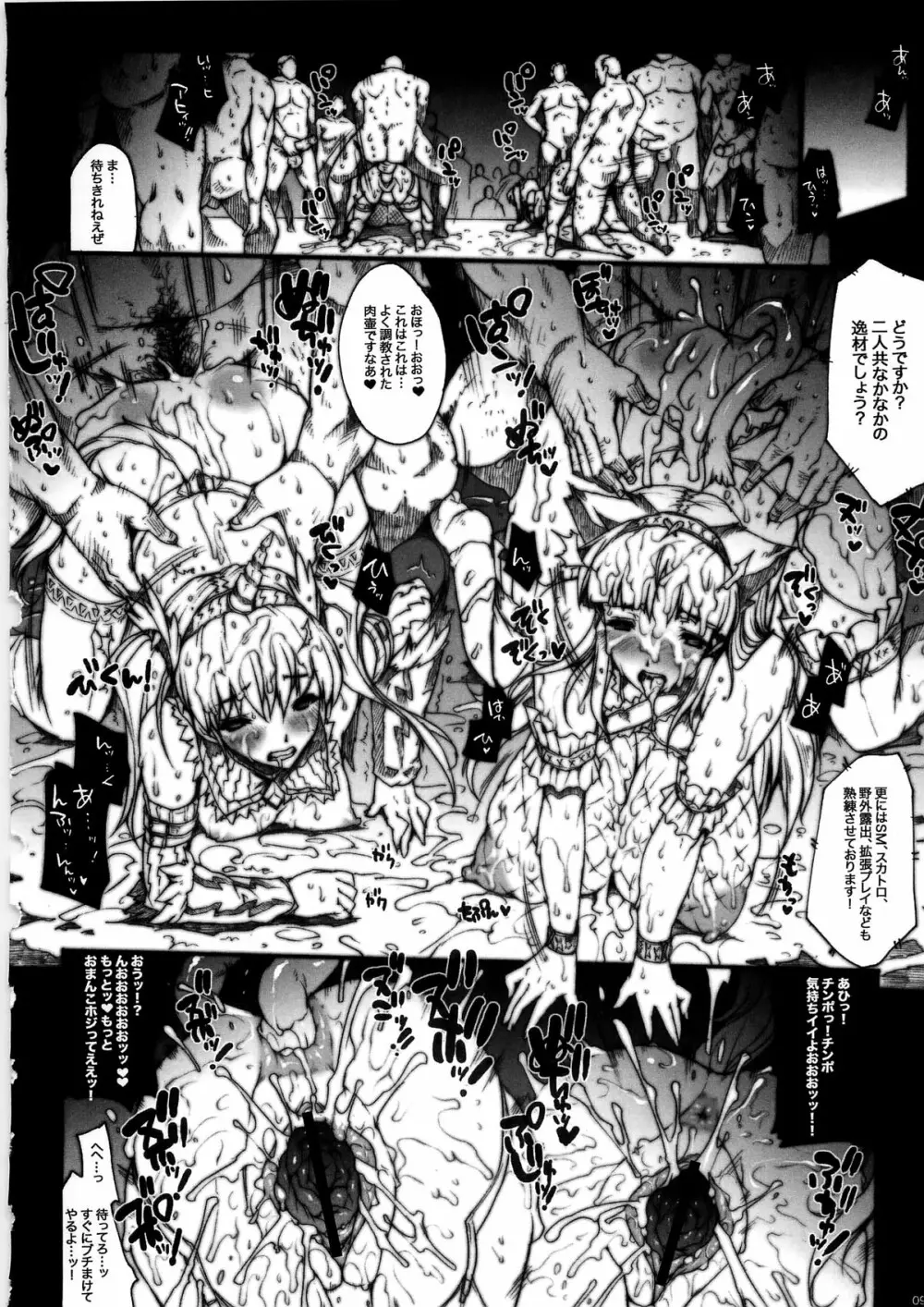 INVISIBLE HUNTER CHRONICLE Page.94