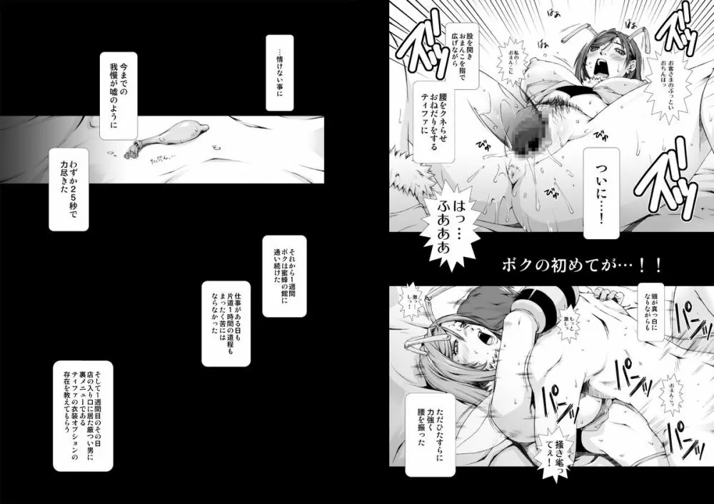 FF 嬲 oae Page.39