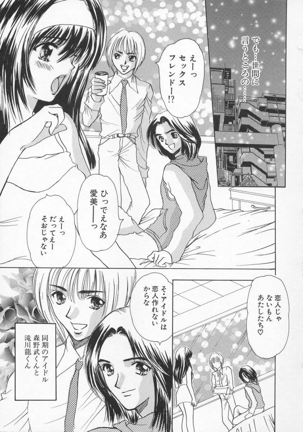 Baby Lips －ベビーリップス Page.63