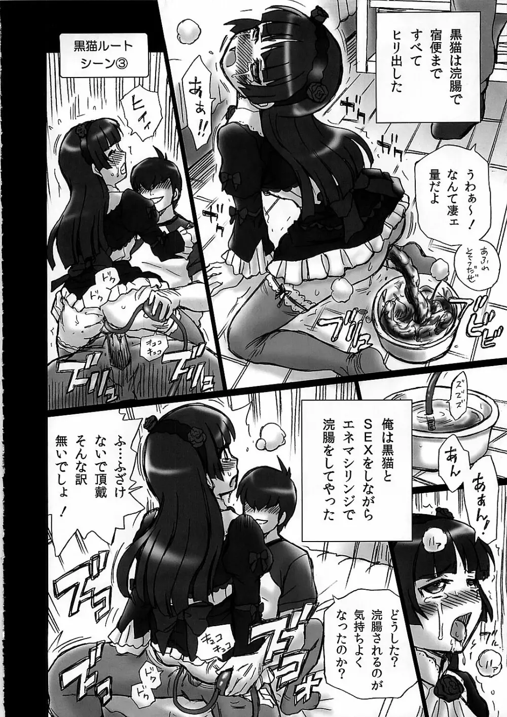 TAIL-MAN KIRINO&KURONEKO BOOK Page.16