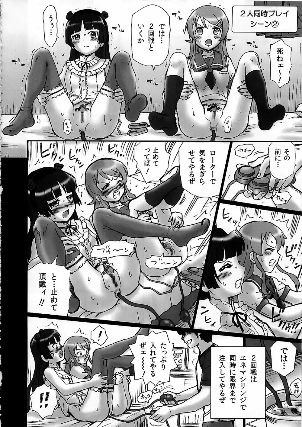 TAIL-MAN KIRINO&KURONEKO BOOK Page.24