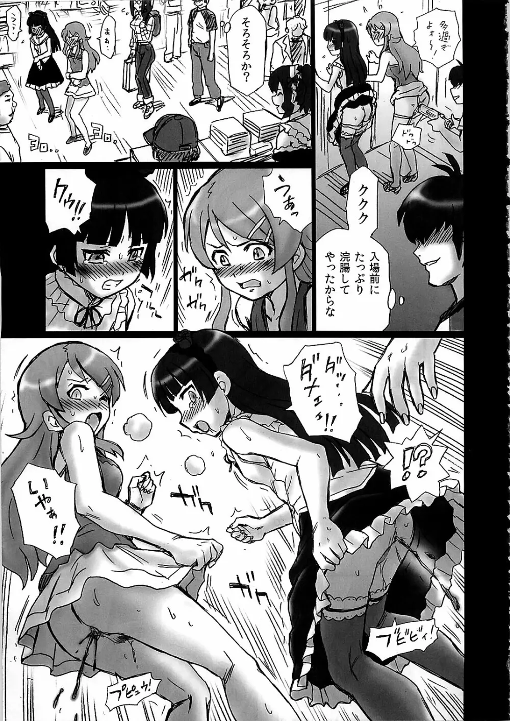 TAIL-MAN KIRINO&KURONEKO BOOK Page.31