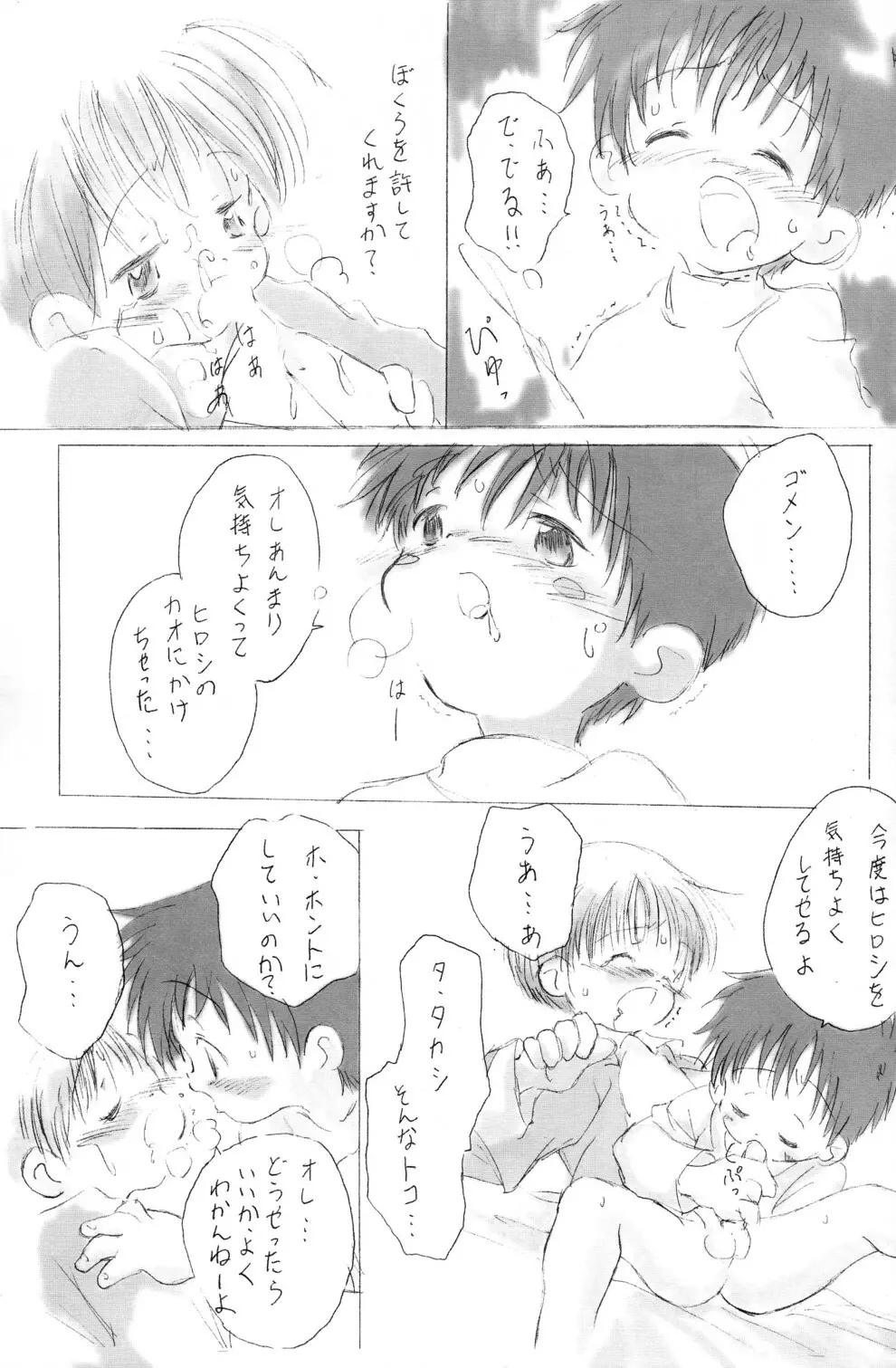 Neiru Page.28