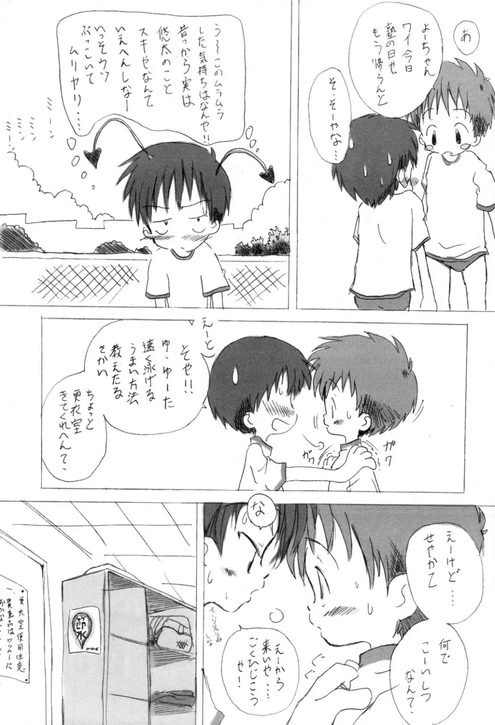 Neiru Page.7