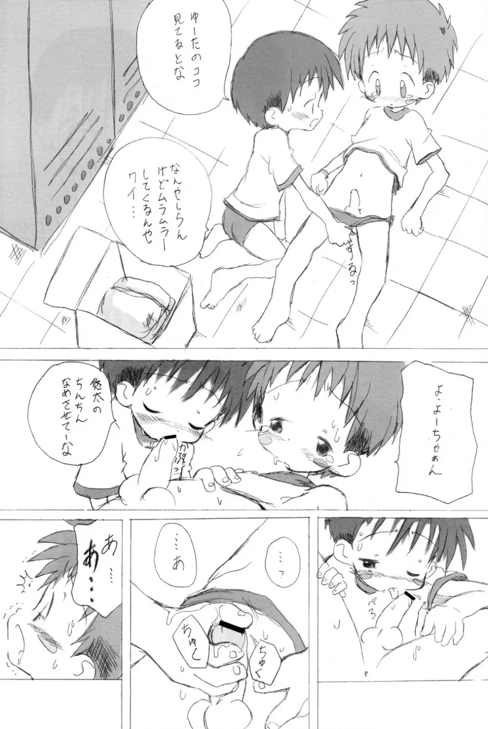 Neiru Page.9