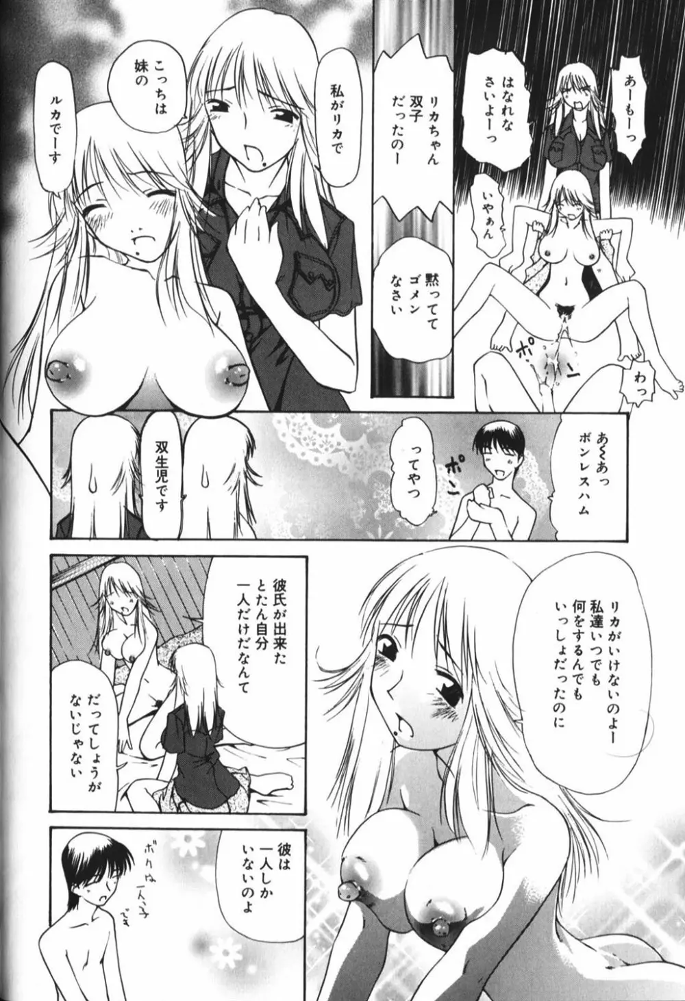 豊乳系 Page.128