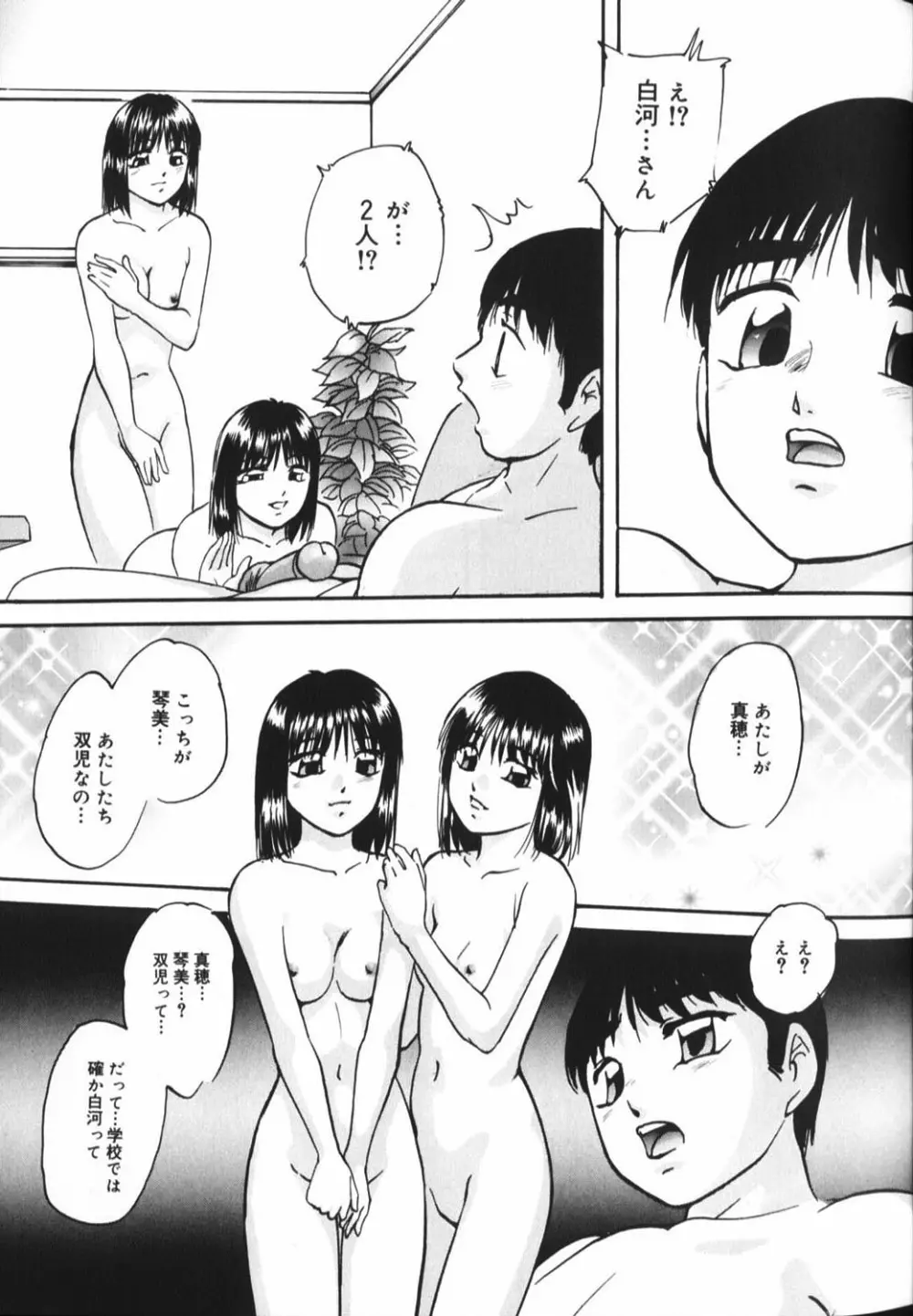 豊乳系 Page.137