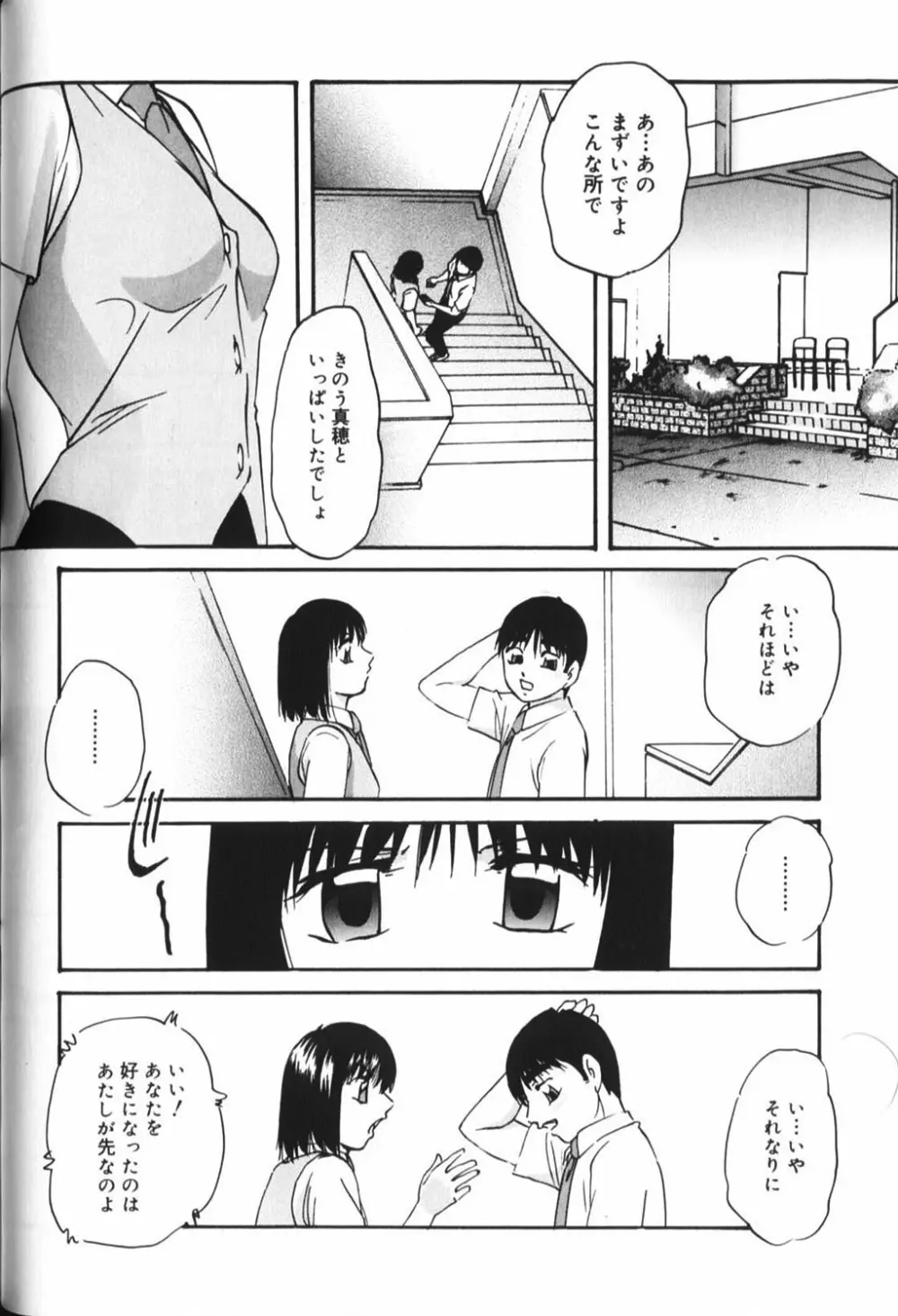 豊乳系 Page.148