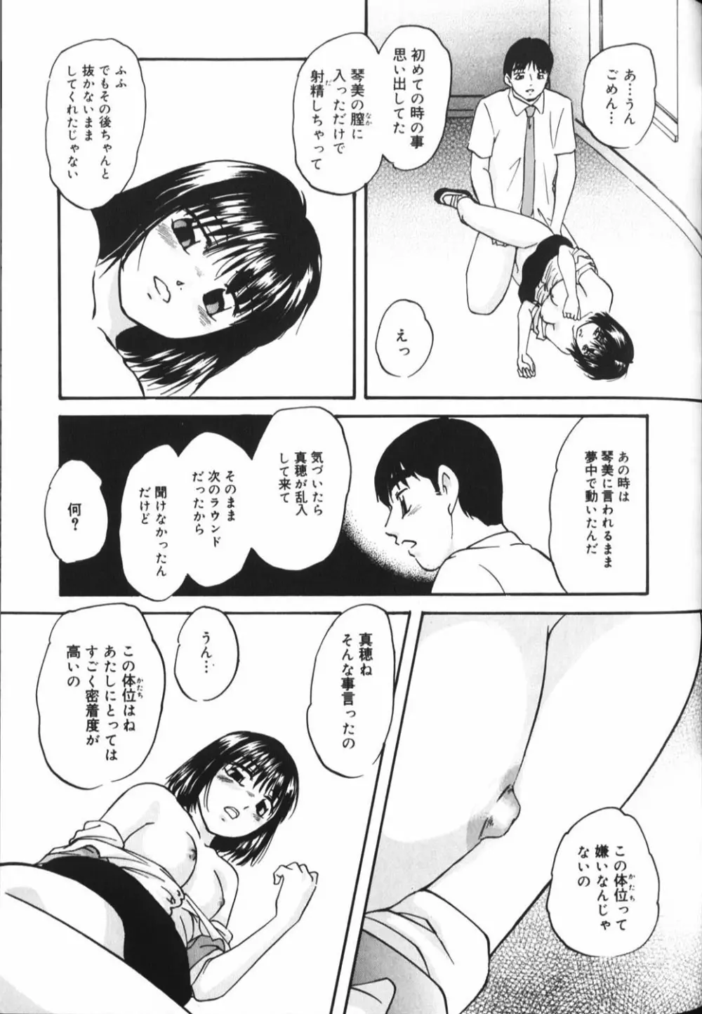 豊乳系 Page.157