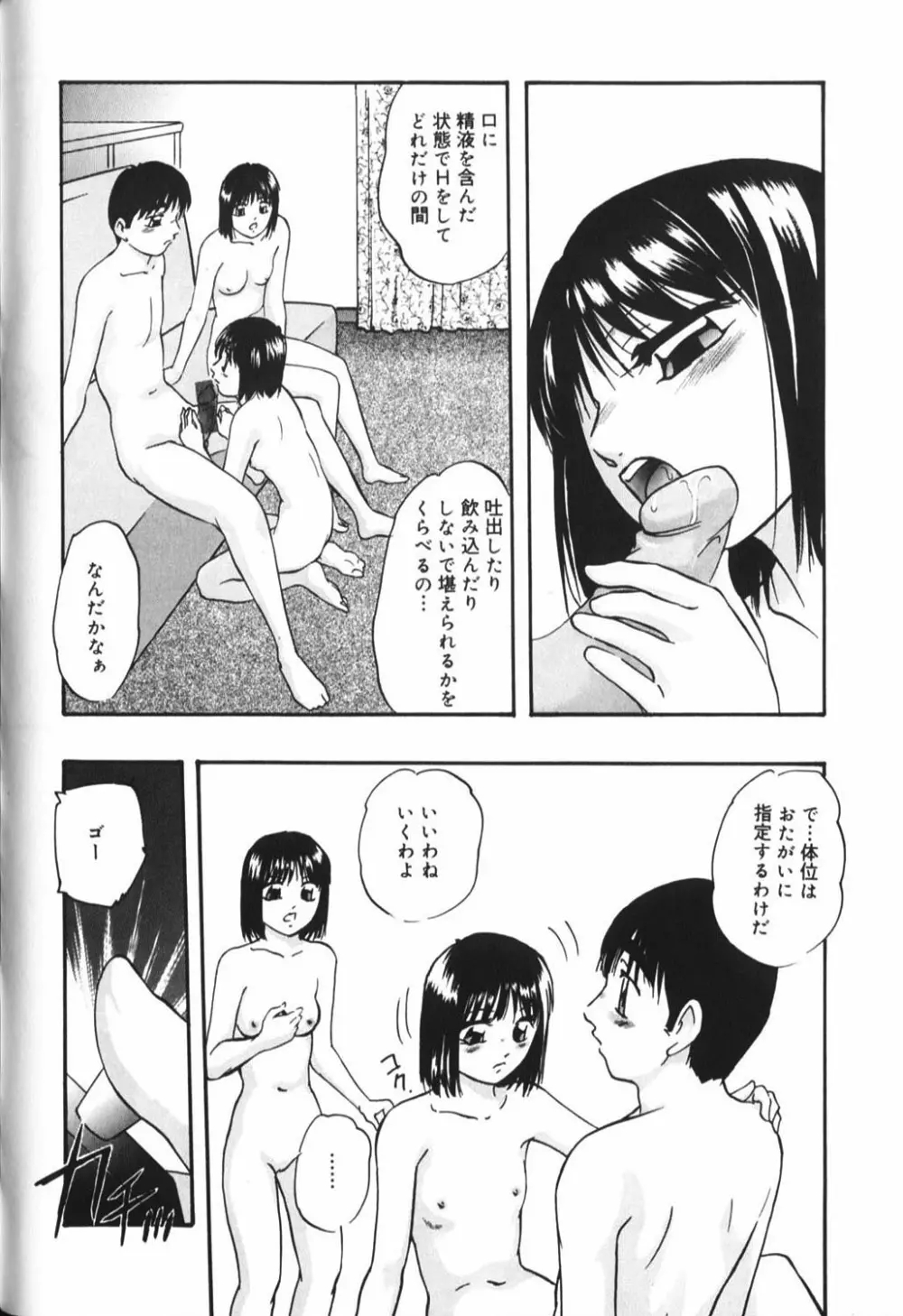 豊乳系 Page.162