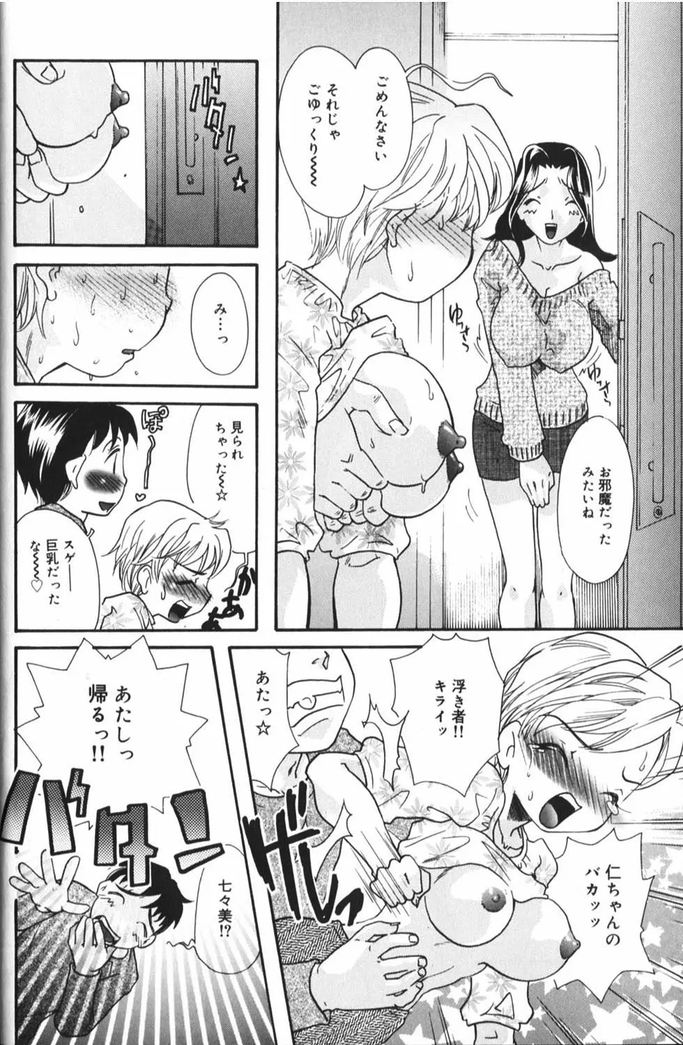 豊乳系 Page.25