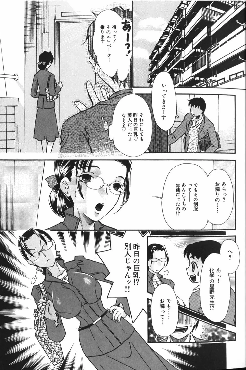 豊乳系 Page.26