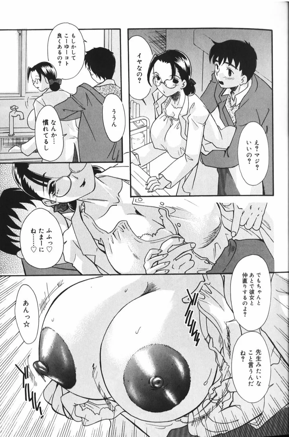 豊乳系 Page.30